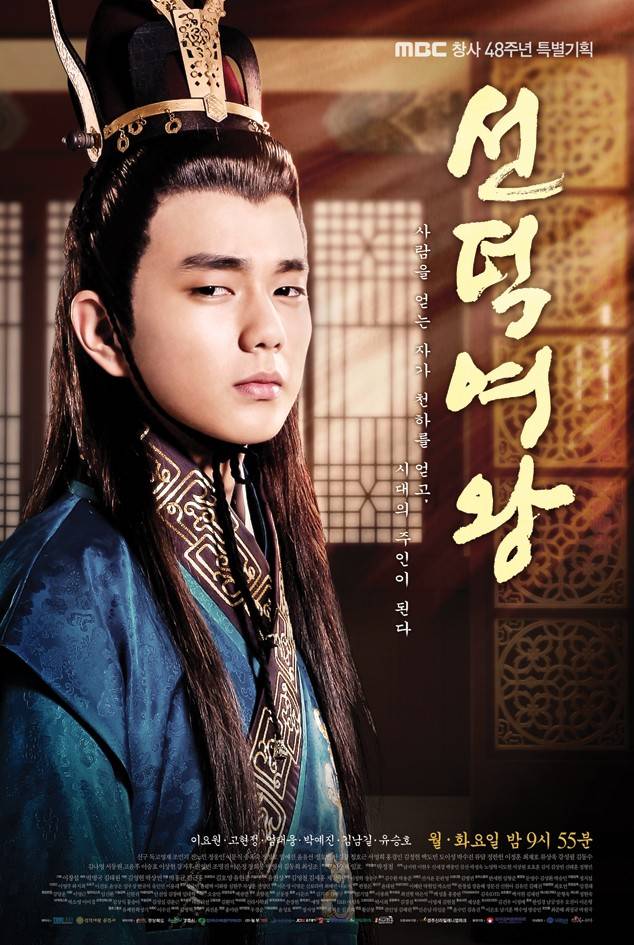 Queen Seoundeok